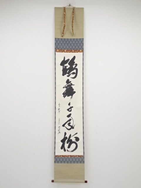 JAPANESE HANGING SCROLL / HAND PAINTED / CALLIGRAPHY